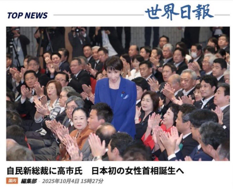 nh3aibrS1cwuaks's tweet image. えええーー！！？？
高市早苗って世界日報に何回も出てたの！？完全に統一教会じゃん！