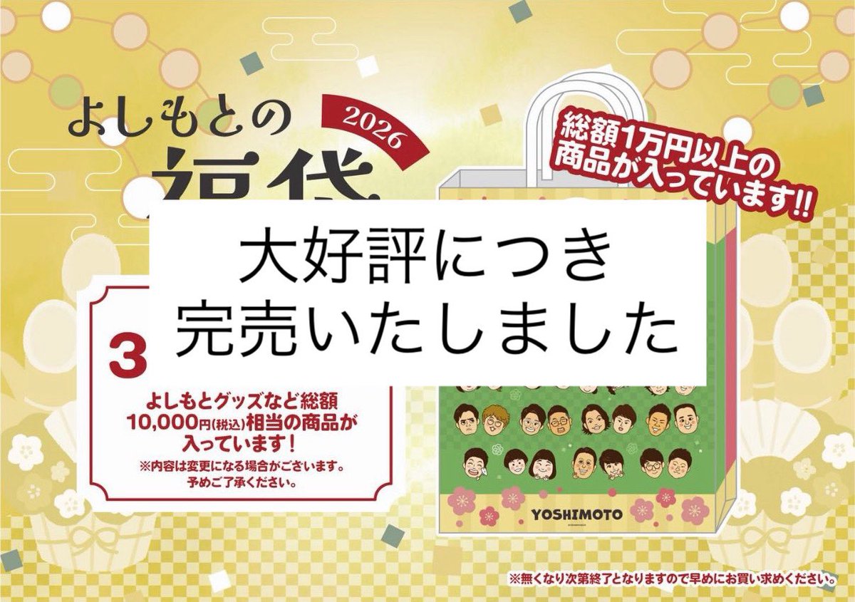 よしもとエンタメショップ NAMBA (@yes_ngk) / Posts / X