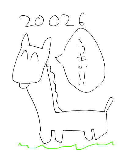 年賀状書きました 