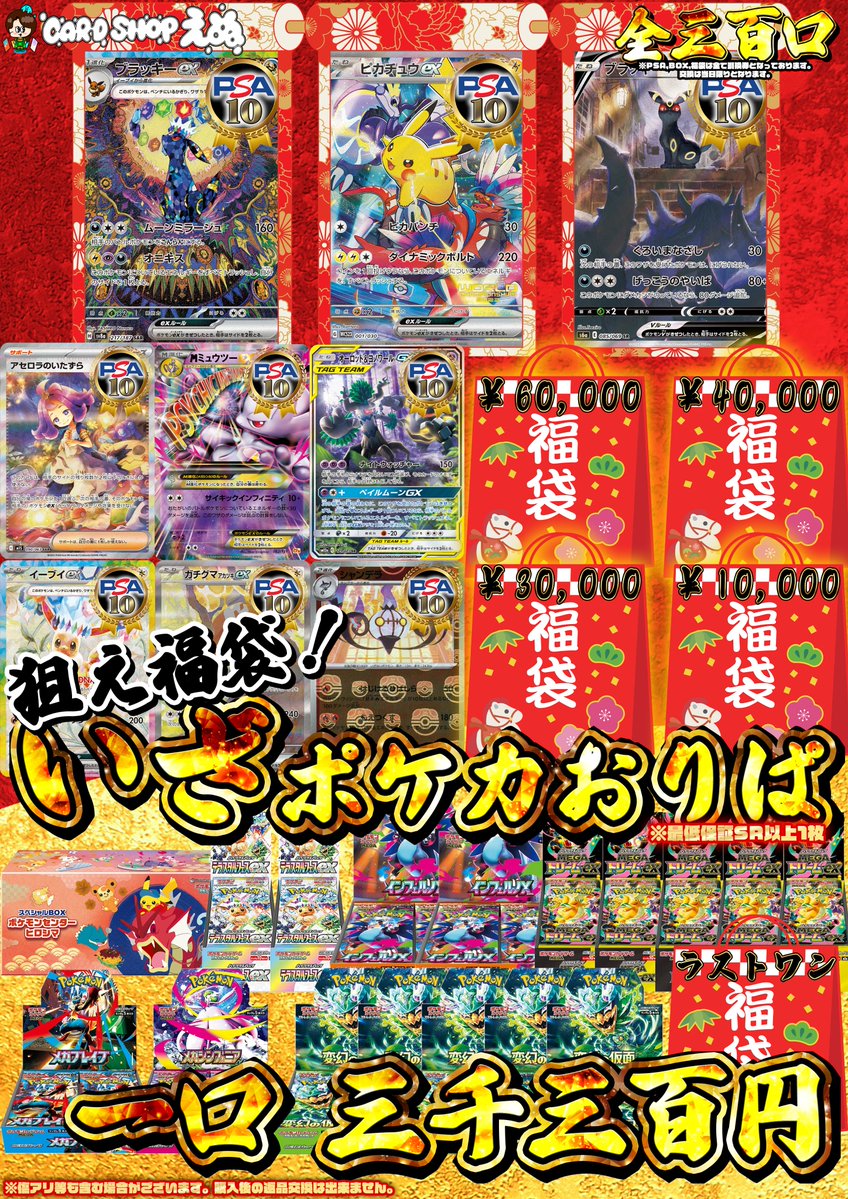 ✨只今より販売開始✨ ※当たりの引き換えは11:00～とさせていただき