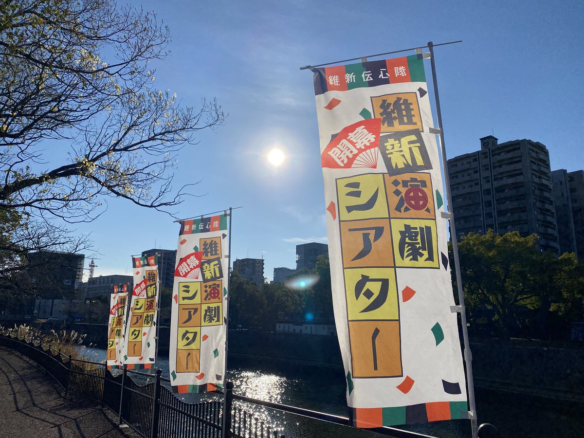 TOPPOREN's tweet image. あけましておめでとうございます！

新年一発目のお芝居は
維新伝心隊からスタートです！！

令和8年1月1日12:30より演目は
西郷さん町田さんの「あかつきミュージアム」！

是非是非維新ふるさと館へ！