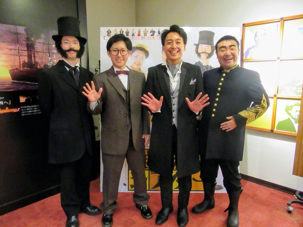 TOPPOREN's tweet image. あけましておめでとうございます！

新年一発目のお芝居は
維新伝心隊からスタートです！！

令和8年1月1日12:30より演目は
西郷さん町田さんの「あかつきミュージアム」！

是非是非維新ふるさと館へ！