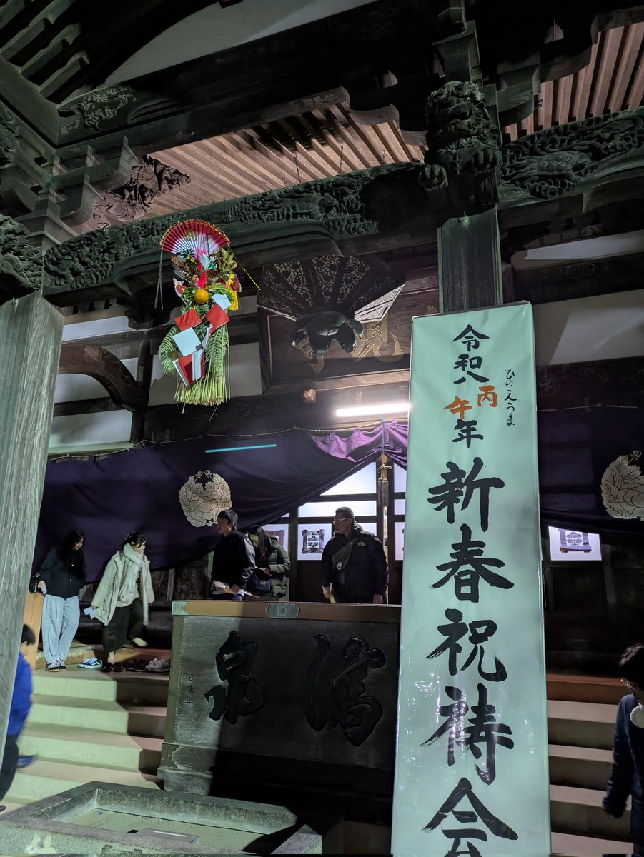 改めまして、新年明けましておめでとうございます🐎
大晦日の昨夜も、寒い中毎年恒例の除夜の鐘をついてきました🔔
今年は病気や怪我なく、健康な１年に過ごせればと思います😄
皆さんもどうぞ健やかにお過ごしくださいませ。本年もよろしくお願いします。
🎍WOOD   PLANET   INARIN🎍