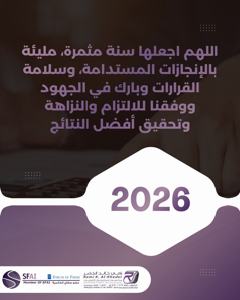 رامي الخضر - محاسبون و مراجعون قانونيون و مستشارون (@rcpa429) on Twitter photo 