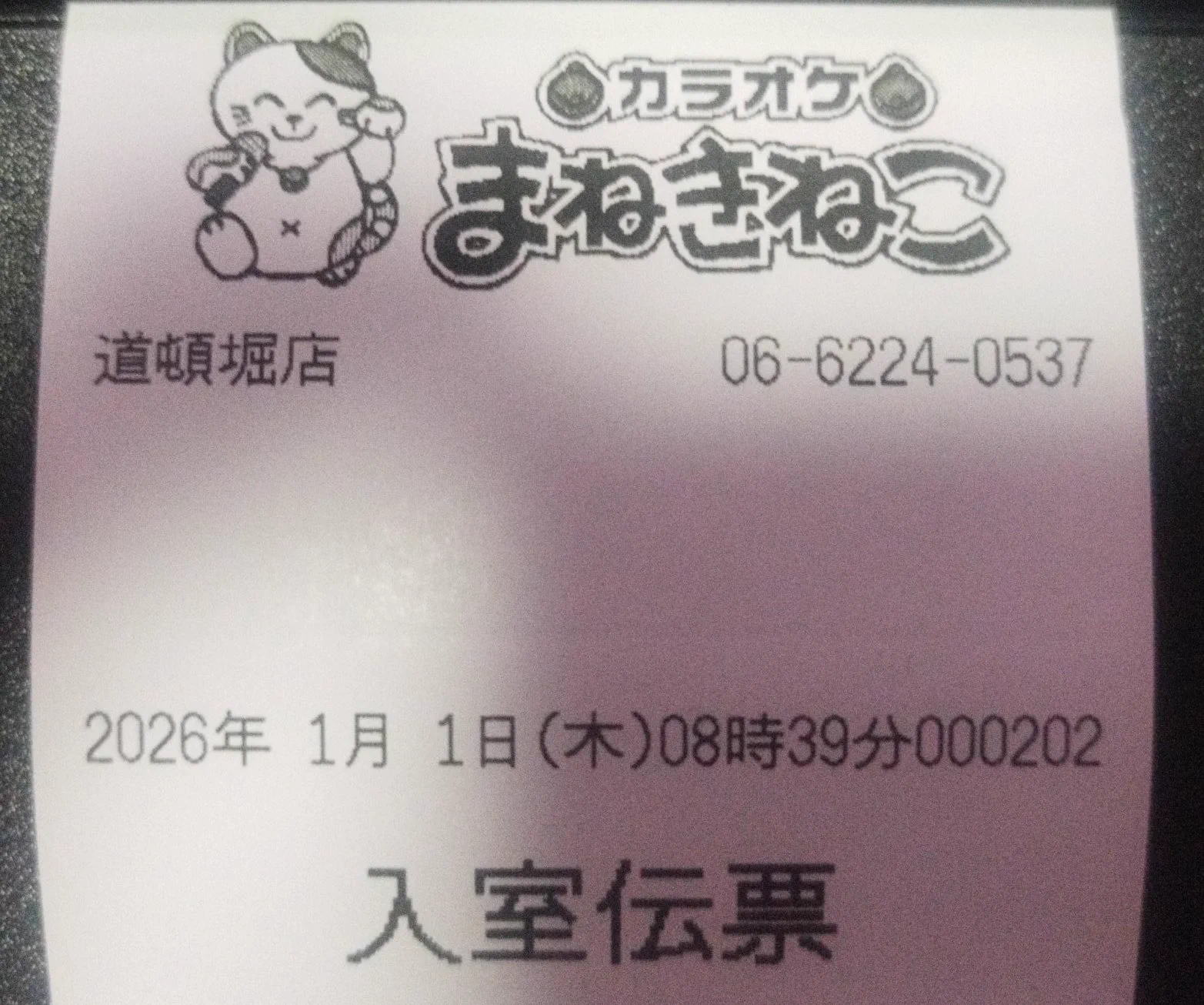 カラオケまねきねこ【公式】 on X: 