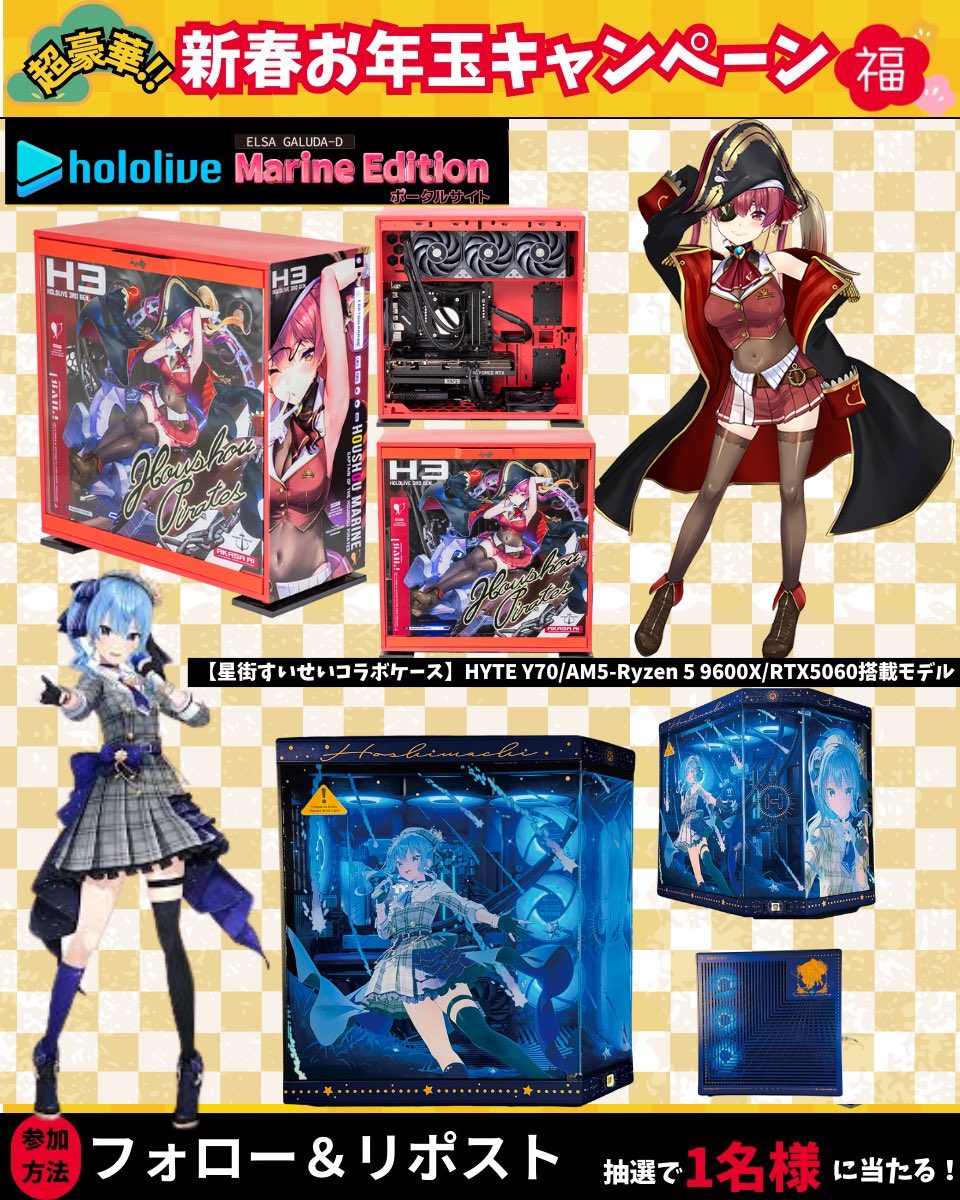 船長　OUR ホロライブ『宝鐘マリン』×『SOUND VOLTEX EXCEED GEAR』コラボ開催