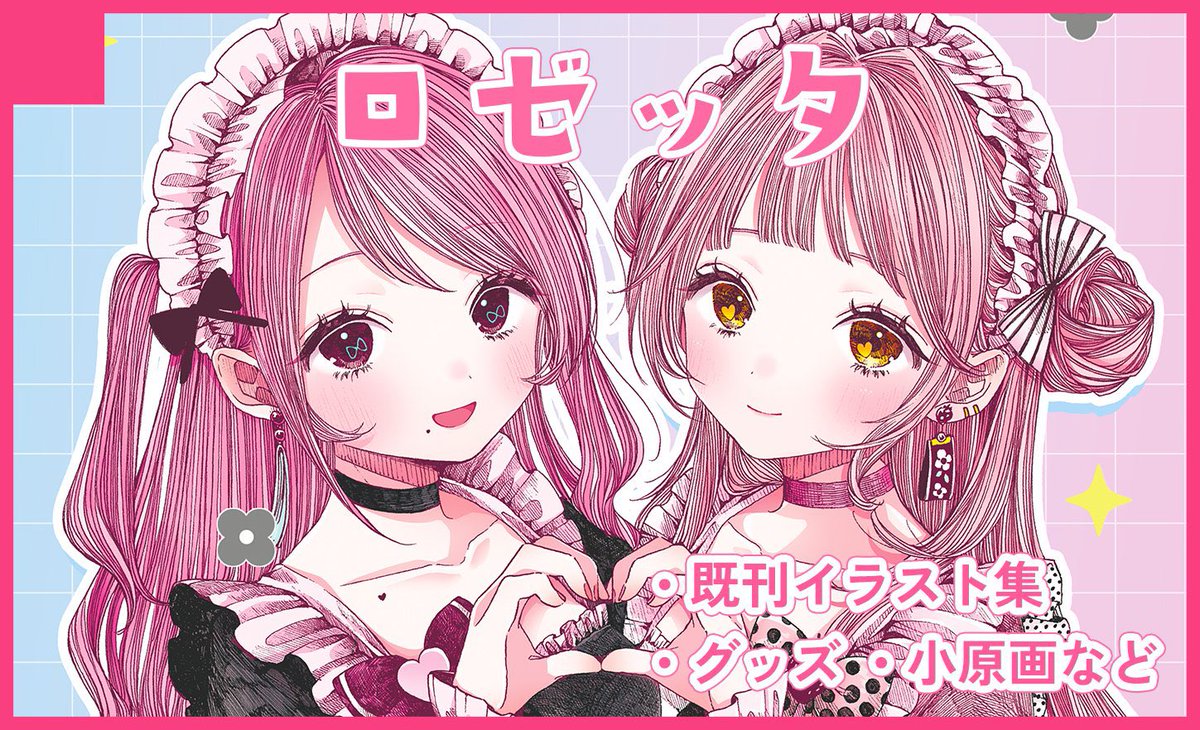 Miページ♡ 明けましておめでとうございます 今年もよろしくお願い申し上げます