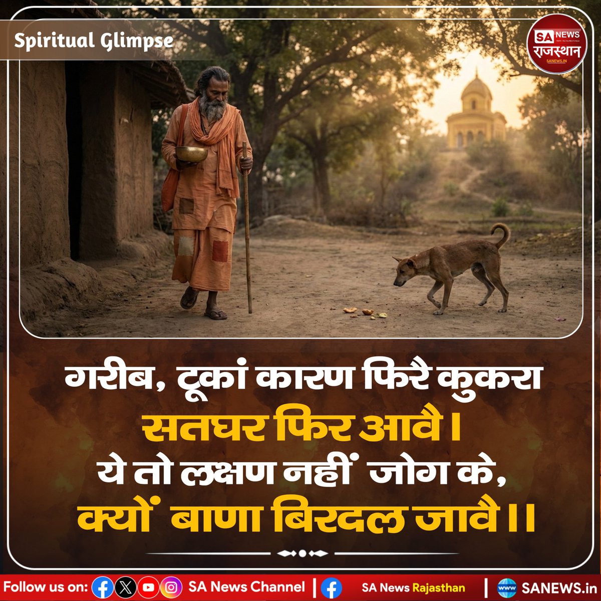 #Spiritual_Glimpse