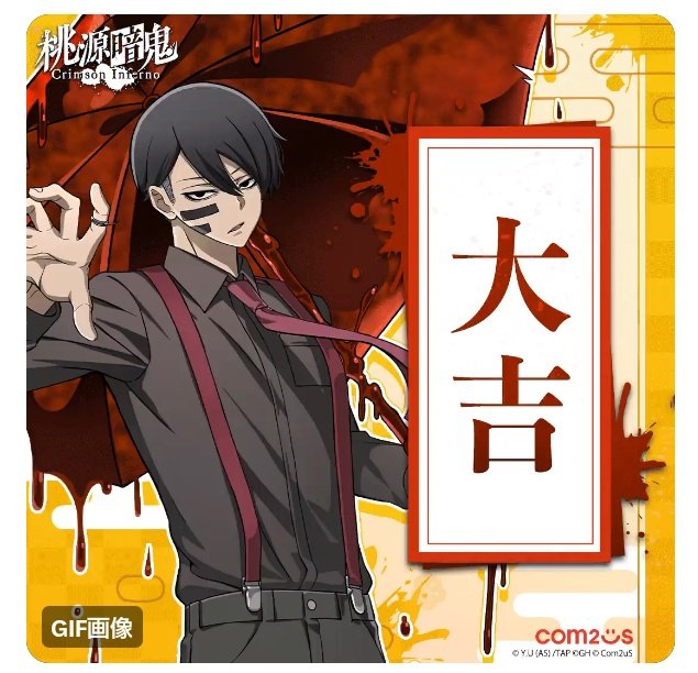 桃源暗鬼 c107 缶バッジ カード 淀川真澄 朽森紫苑 猫咲波久礼 コミケ