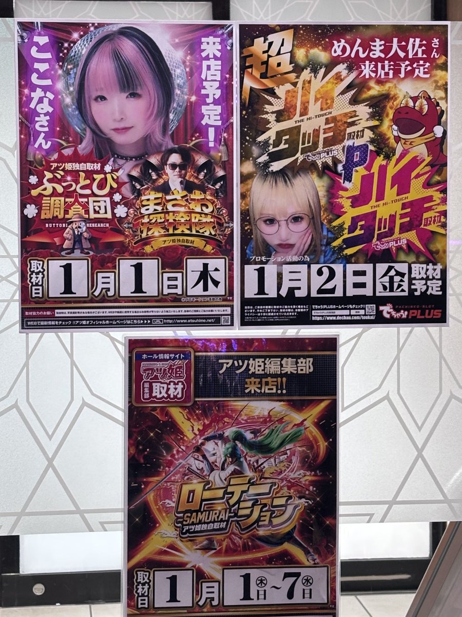 ここな (@cocona_kamone) / Posts / X