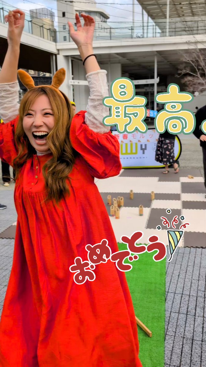 モルック対決楽しすぎた！🤣
兼頭チームで見事３連勝したぜー！！！✨✨✨
#エフエム山口
#続けてもいいですか
#兼頭のぞみ