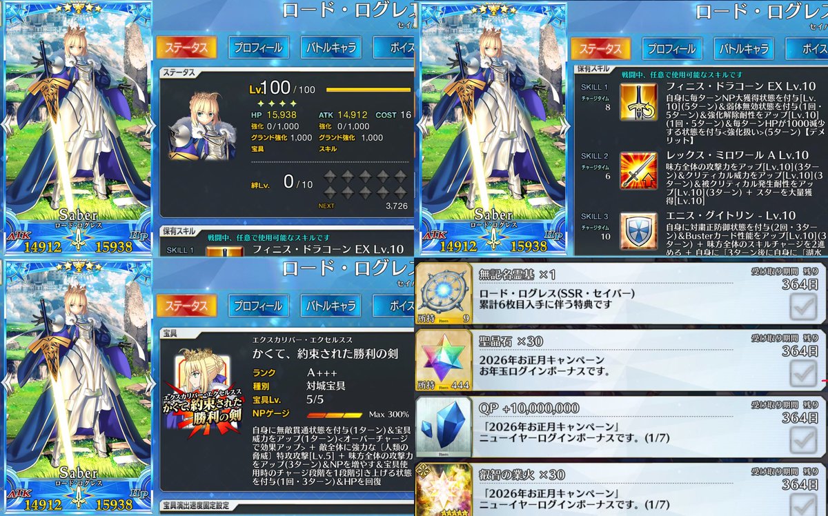 あけましておめでとうございます。

FGOが10周年を迎えた今、新たな物語が始まるのか、それとも美しい幕引きを迎えるのか、期待と不安が入り混じり、複雑な心境です。
それでも、今年以降も続く型月の世界とともに歩んでいけることを願い、今後ともどうぞよろしくお願いします。

#FGO終章 
#TYPEMOON