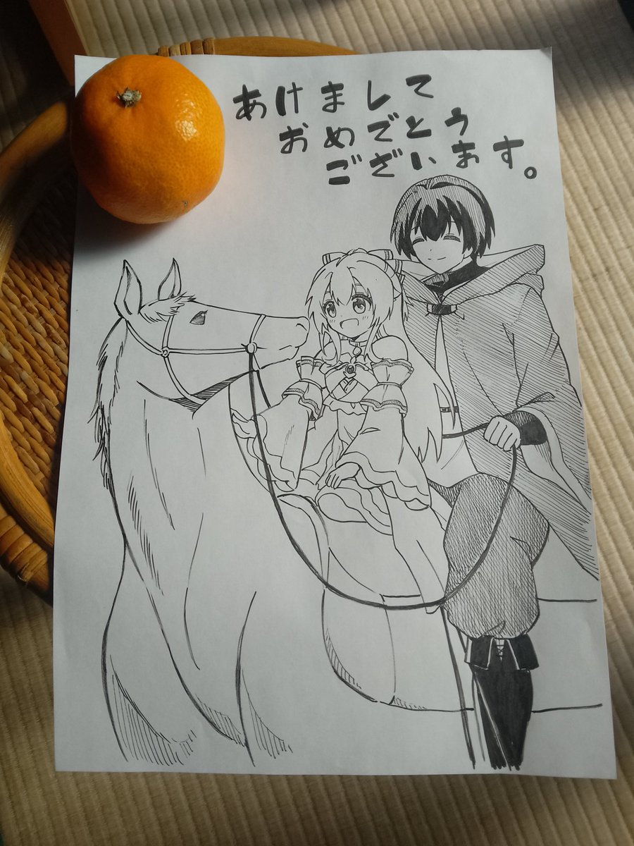 あけましておめでとうございます！
今年も良い漫画が描けるよう頑張ります！