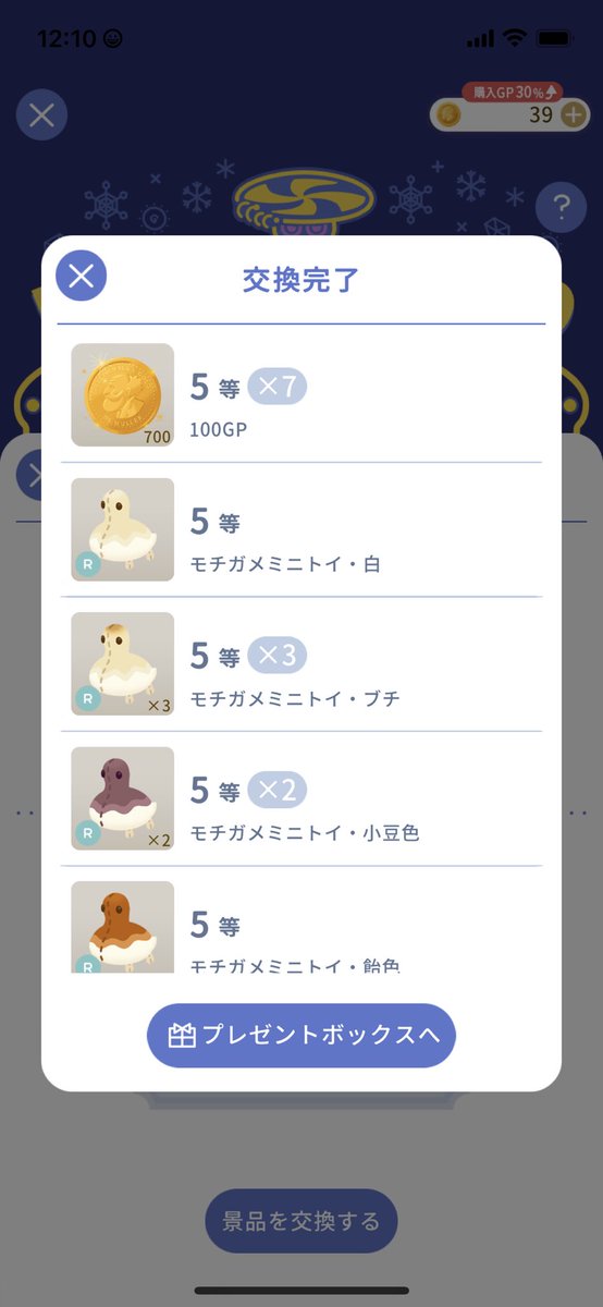 うちの7000GPが700GPになりました‼️カッコよすぎる‼️