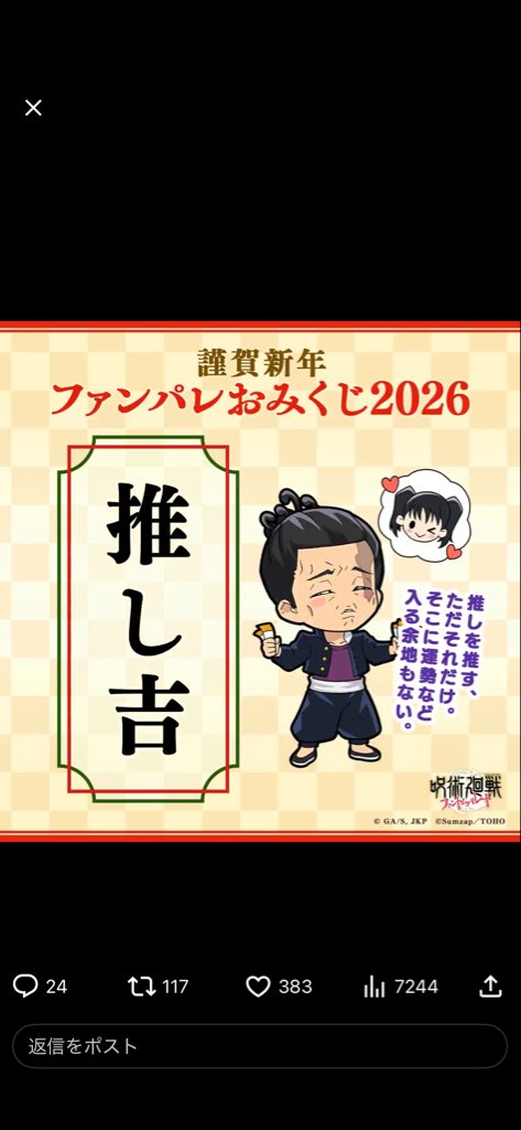 hayaAdrian's tweet photo. #ファンパレおみくじ2026 https://t.co/2Zk9pcvpmt