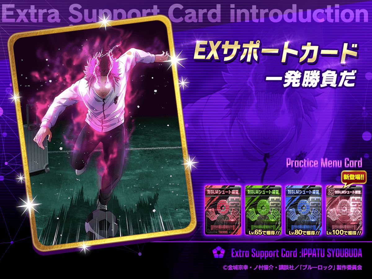 🤝新サポートカード登場🤝 EX「一発勝負だ」がUREXカードとして新たに