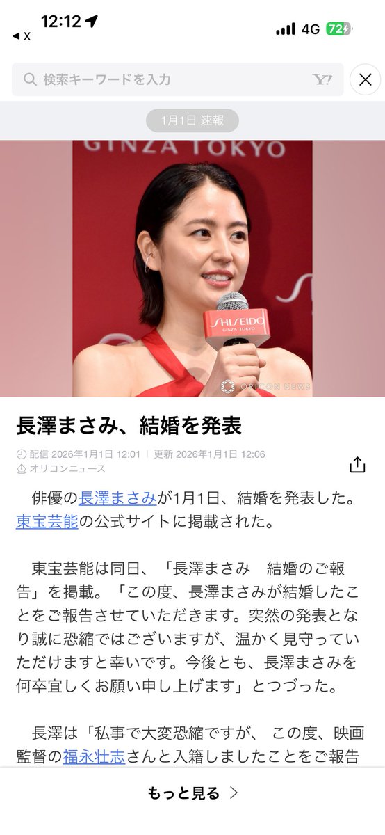 まさみページです。 Post by まさし on X: まさみー😢😢