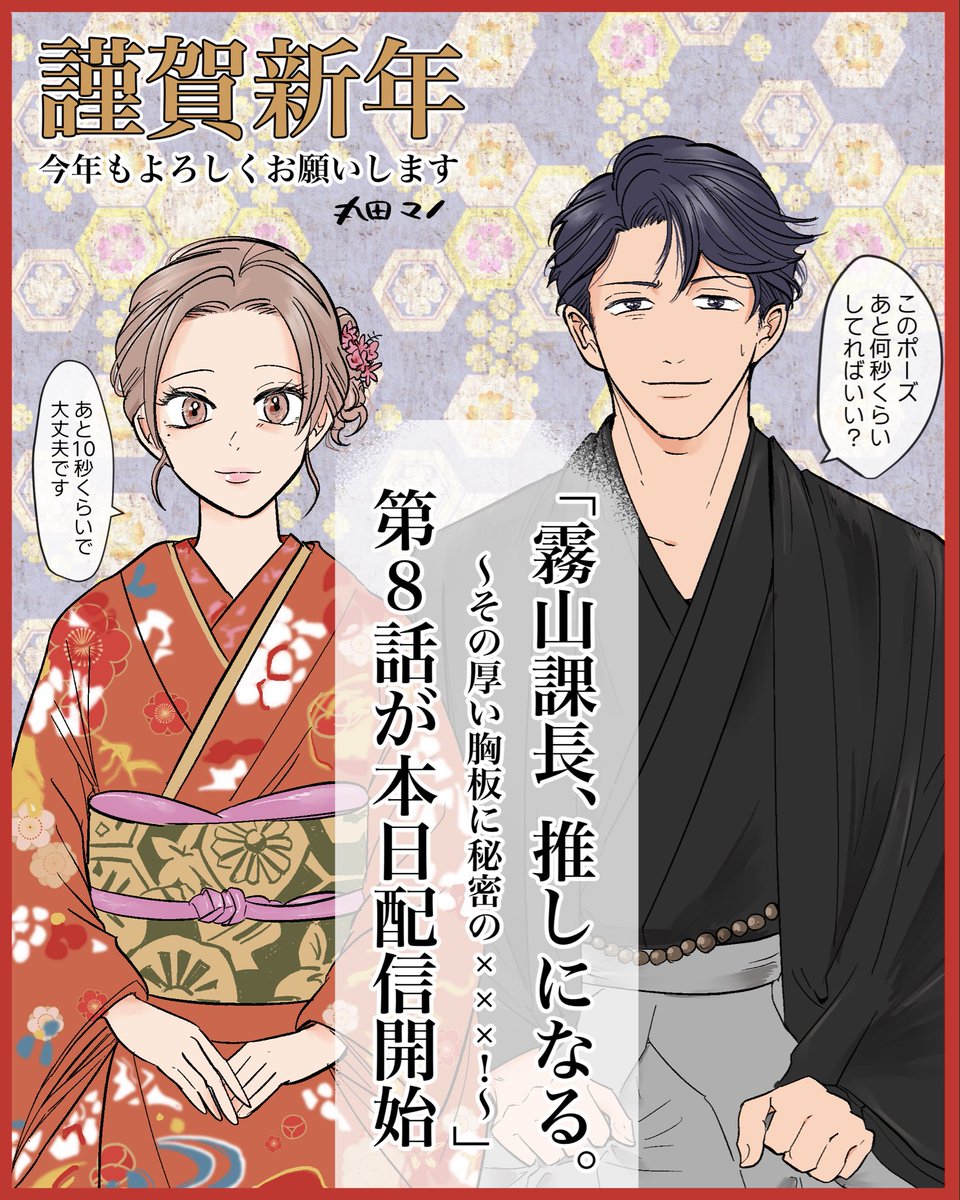 あけましておめでとうございます！ 今年もよろしくお願いします