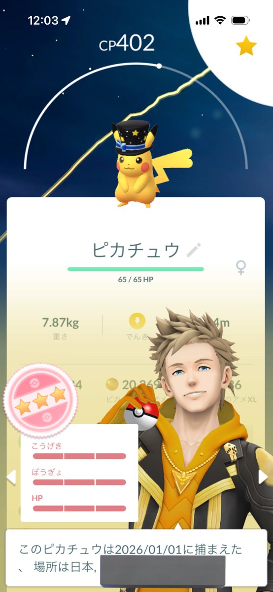今年初100%はコスピカで幸先いいぜ🤩