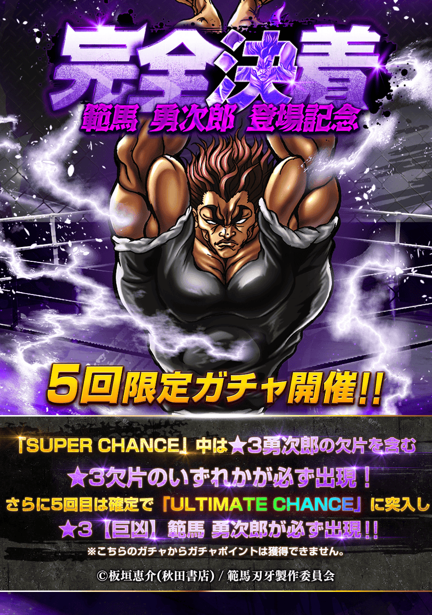 刃牙35周年プロジェクト【公式】 (@teambaki) / Posts / X