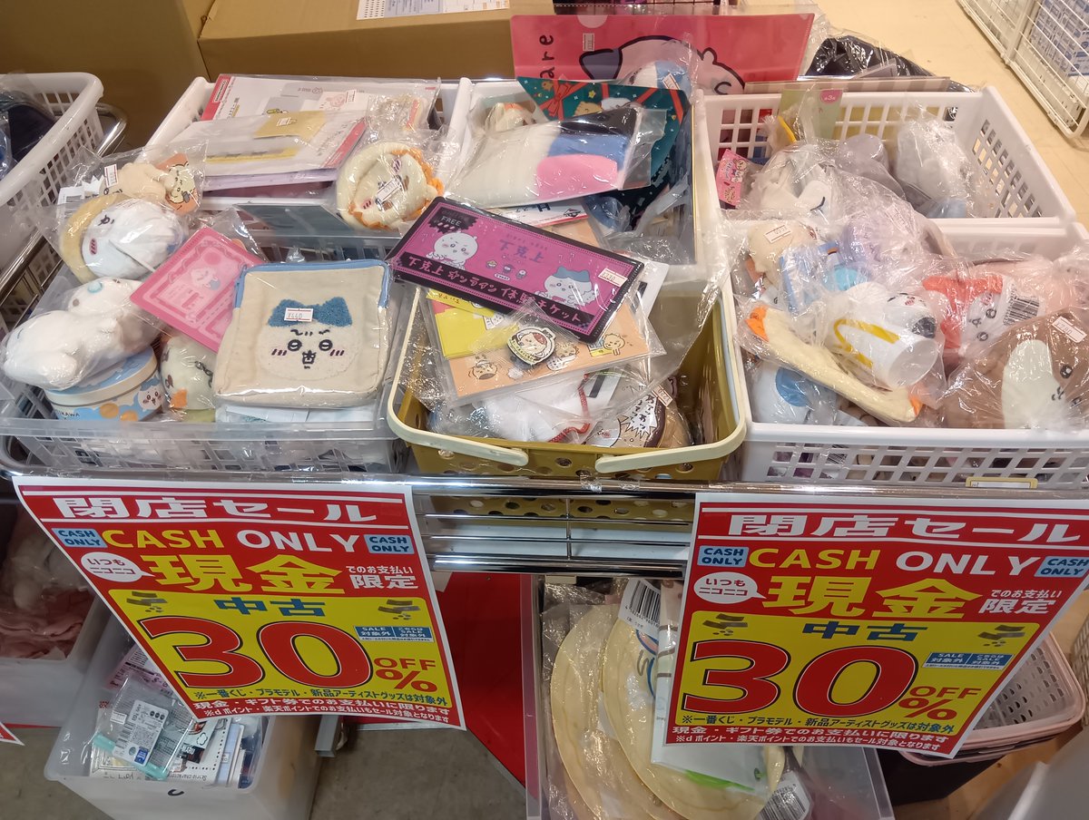 閉店セール開催中！】 \現金でのお支払い限定/ 中古CD/DVD/Blu-ray