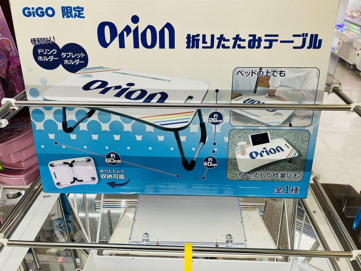 GiGO MEGAドン・キホーテ勝田 (@GiGO_Katsuta) / Posts / X