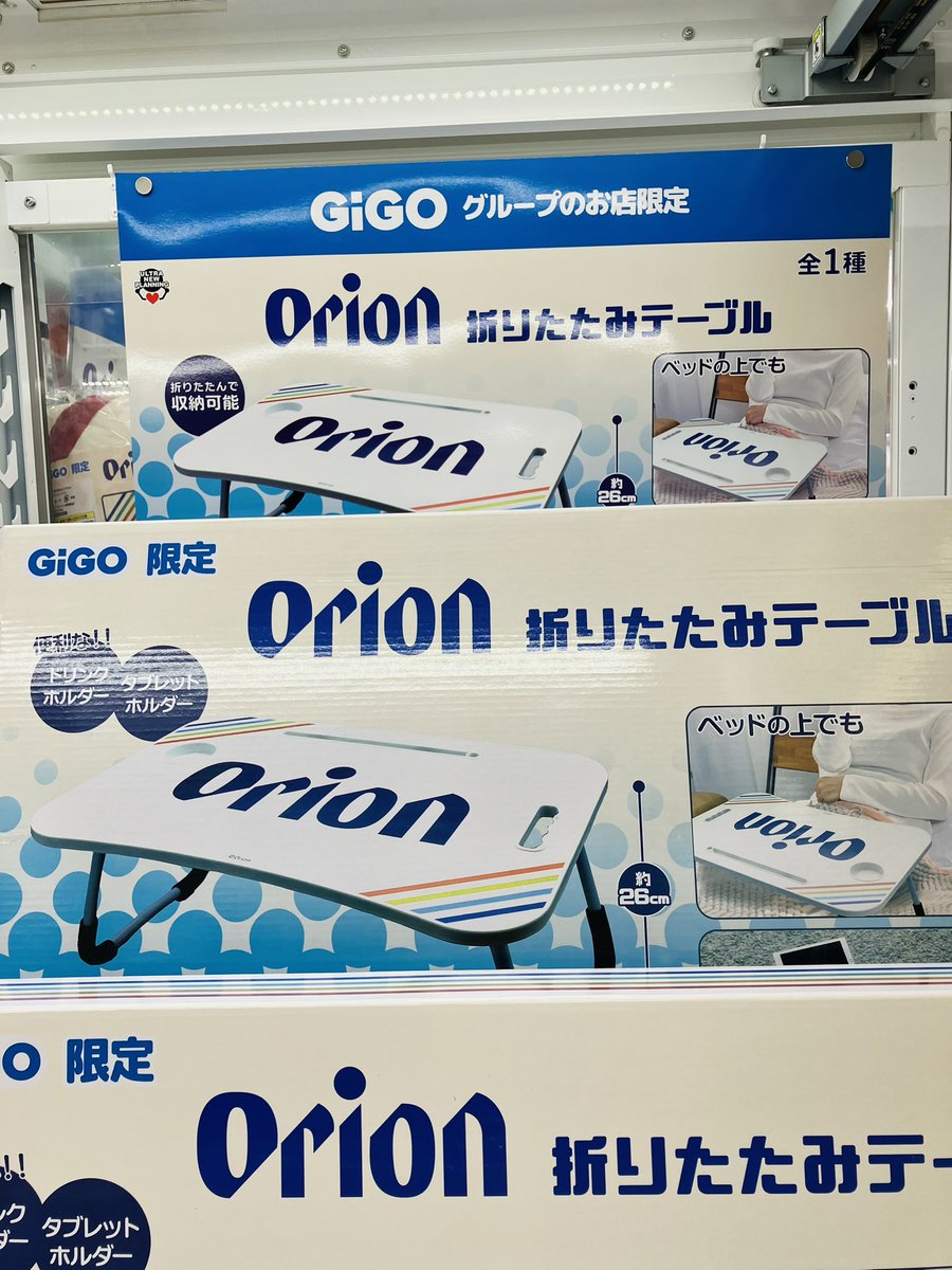 GiGO MEGAドン・キホーテ勝田 (@GiGO_Katsuta) / Posts / X