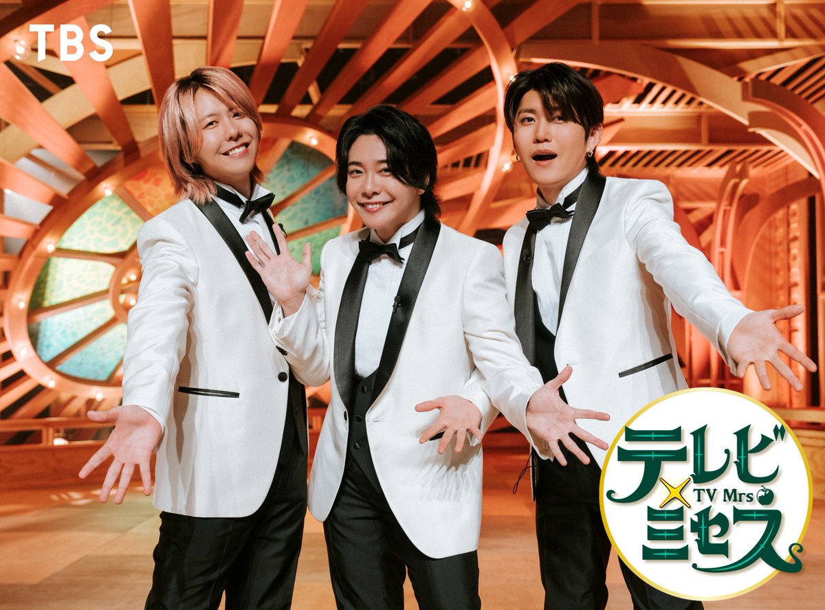 【速報】
『テレビ×ミセス』
4月から月曜夜9時枠でレギュラー化！！！！

#テレビミセス #MrsGREENAPPLE