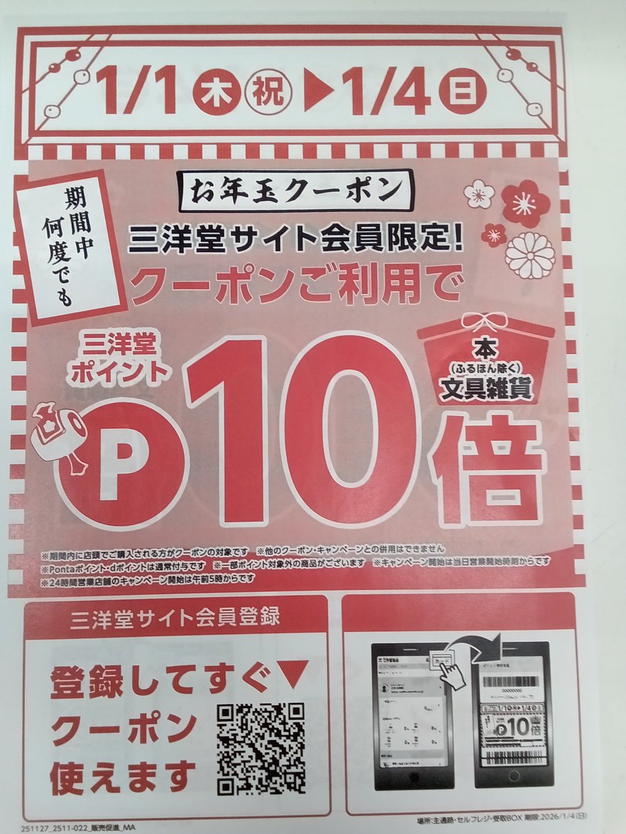 ?あけましておめでとうございます? 本日は短縮営業です。 営業時間は 