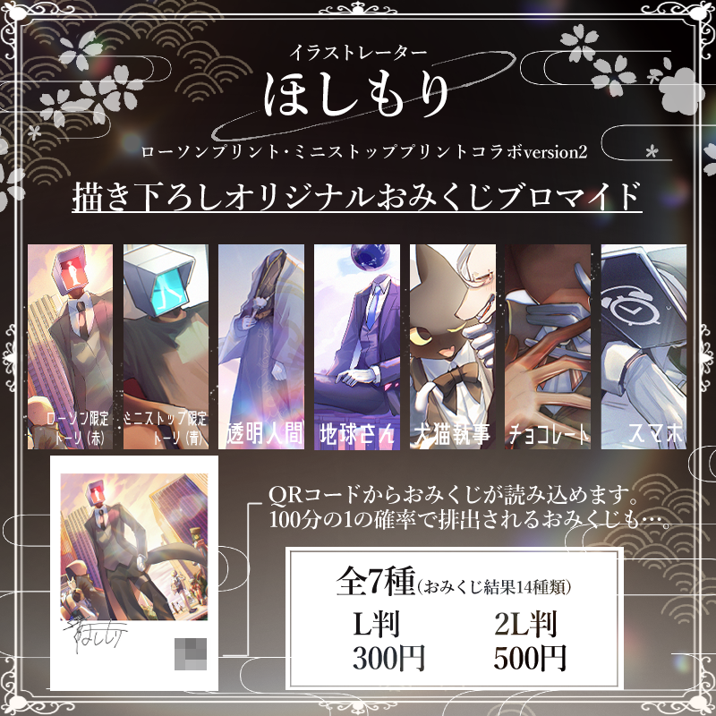 ほしもり𝕚𝕟𝕗𝕠 (@hoshimori_info) / Posts / X