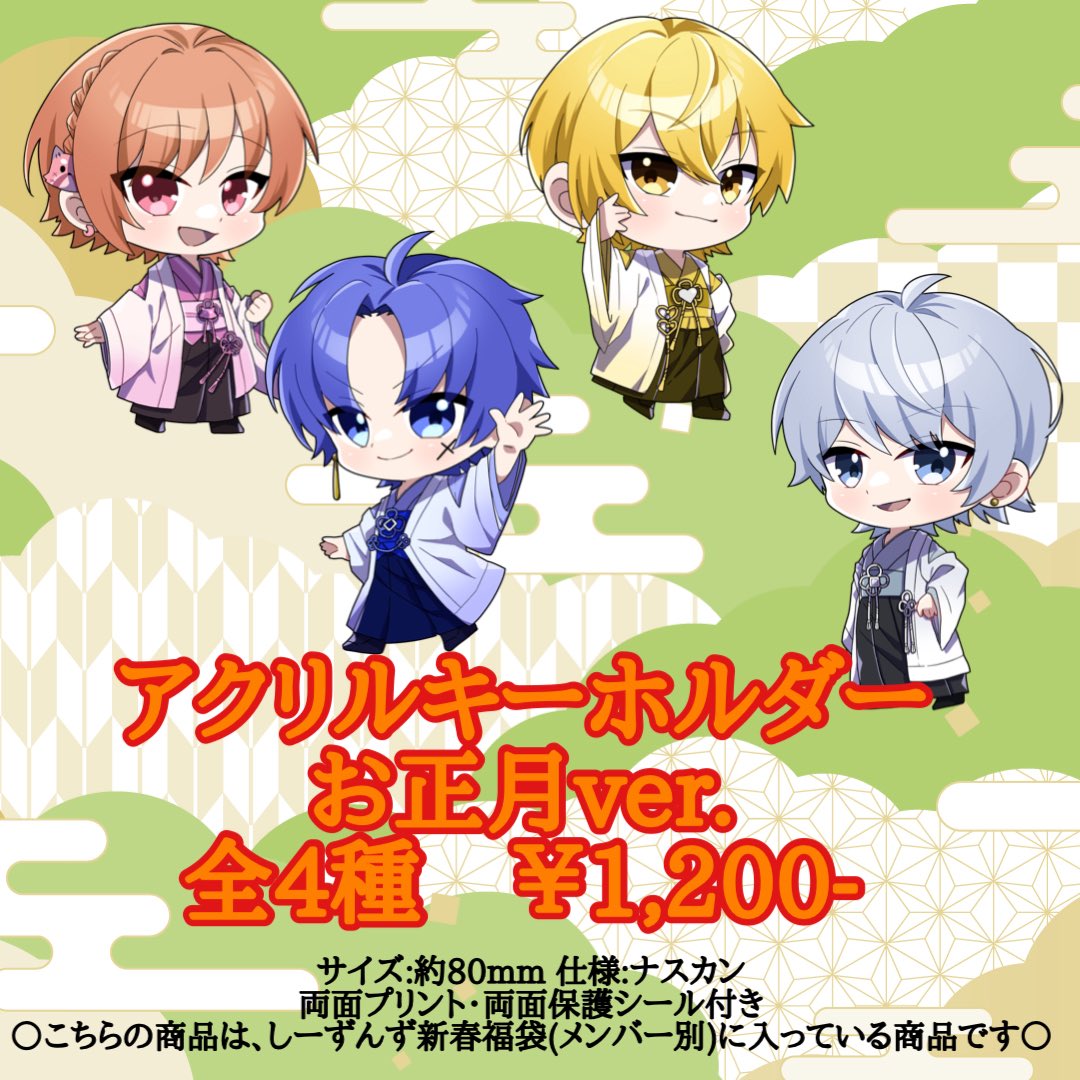 しーずんず Seasons グッズ 🍀グッズ発売のお知らせ🍀 しーずんず公式通販サイト「SEASONS SHOP