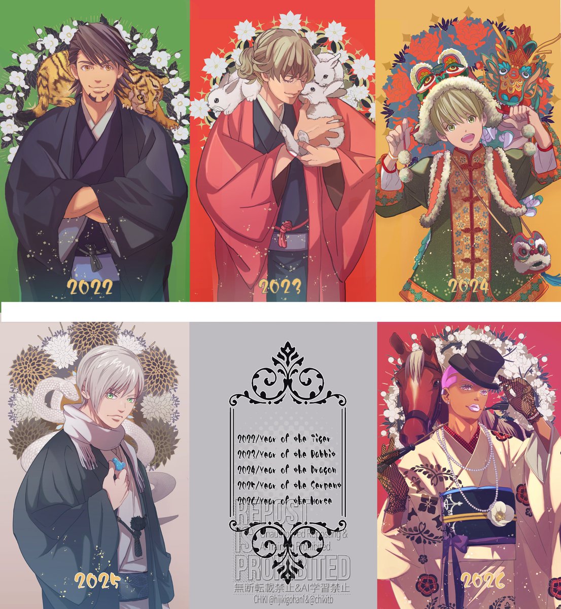 2022・2023・2024・2025・2026