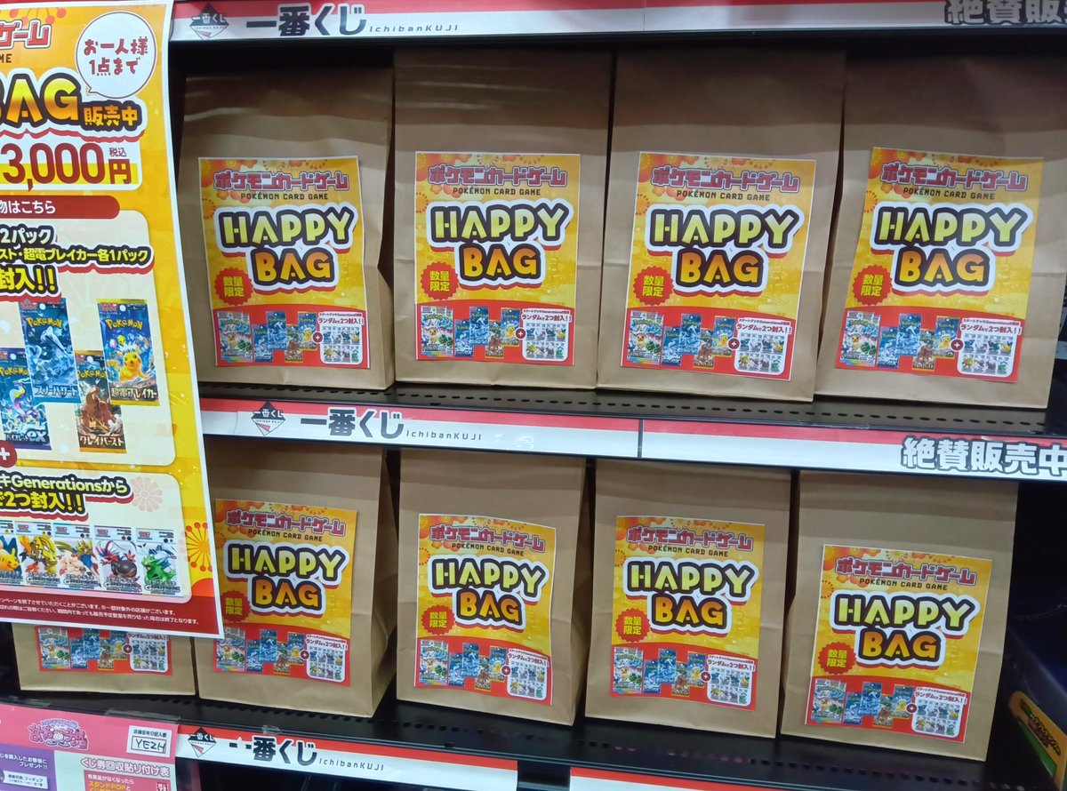 あけましておめでとうございます🌄 ただいま当店では 【数量限定