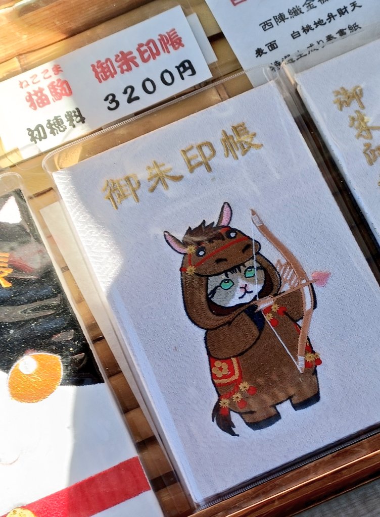 さて再度参り #八坂神社 一応、祀ってるのは弁財天や白蛇様だったり