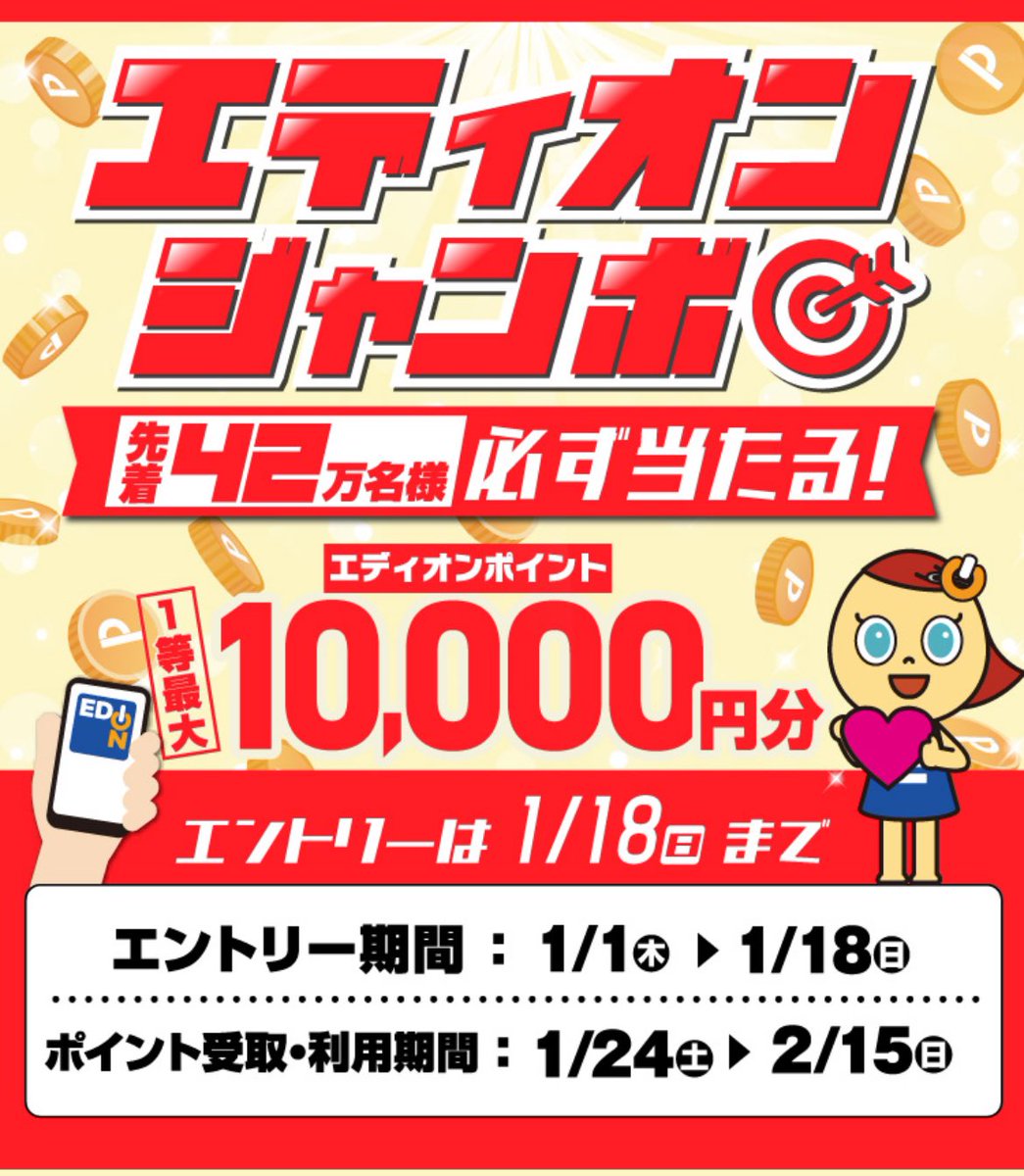 ジョイジョイ@ポイ活Lv.4 (@joijoysale) / Posts / X