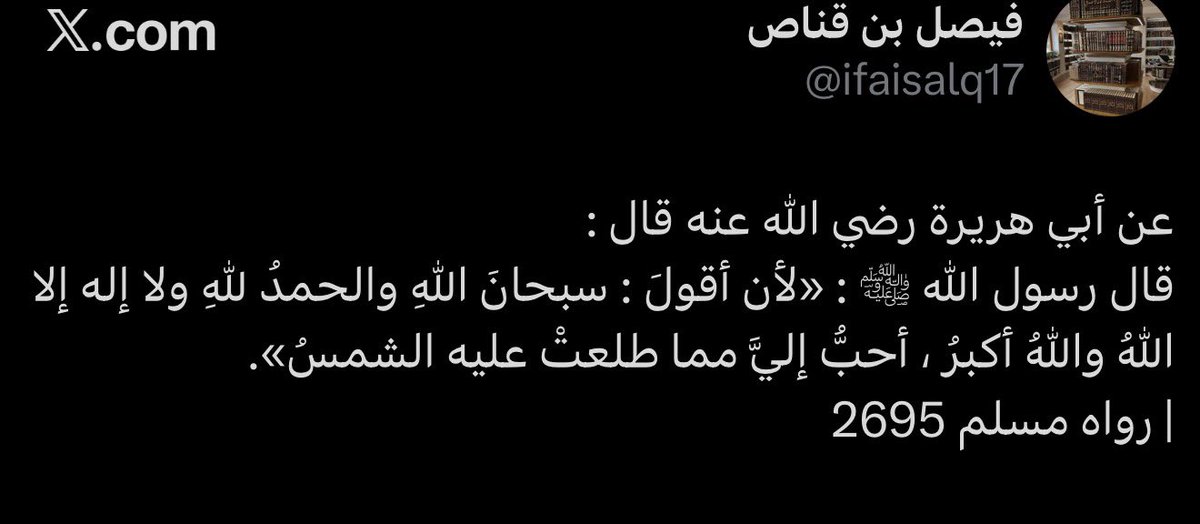 أجر لأم جيهان ، و فيصل بن قناص tweet media