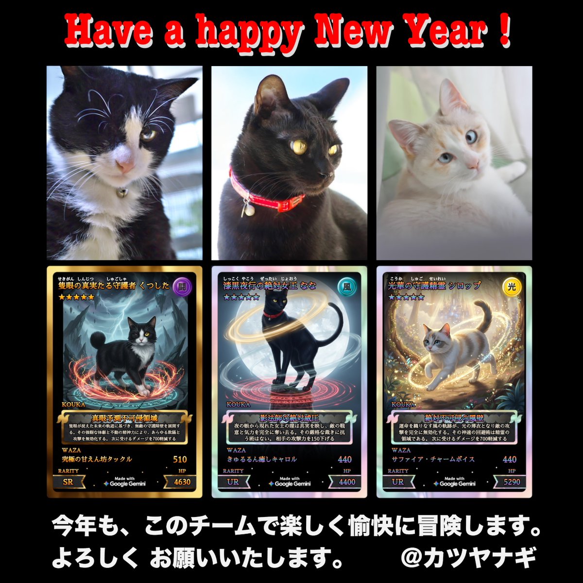 あけまして おめでとうございます。 本年も よろしくお願いいたします