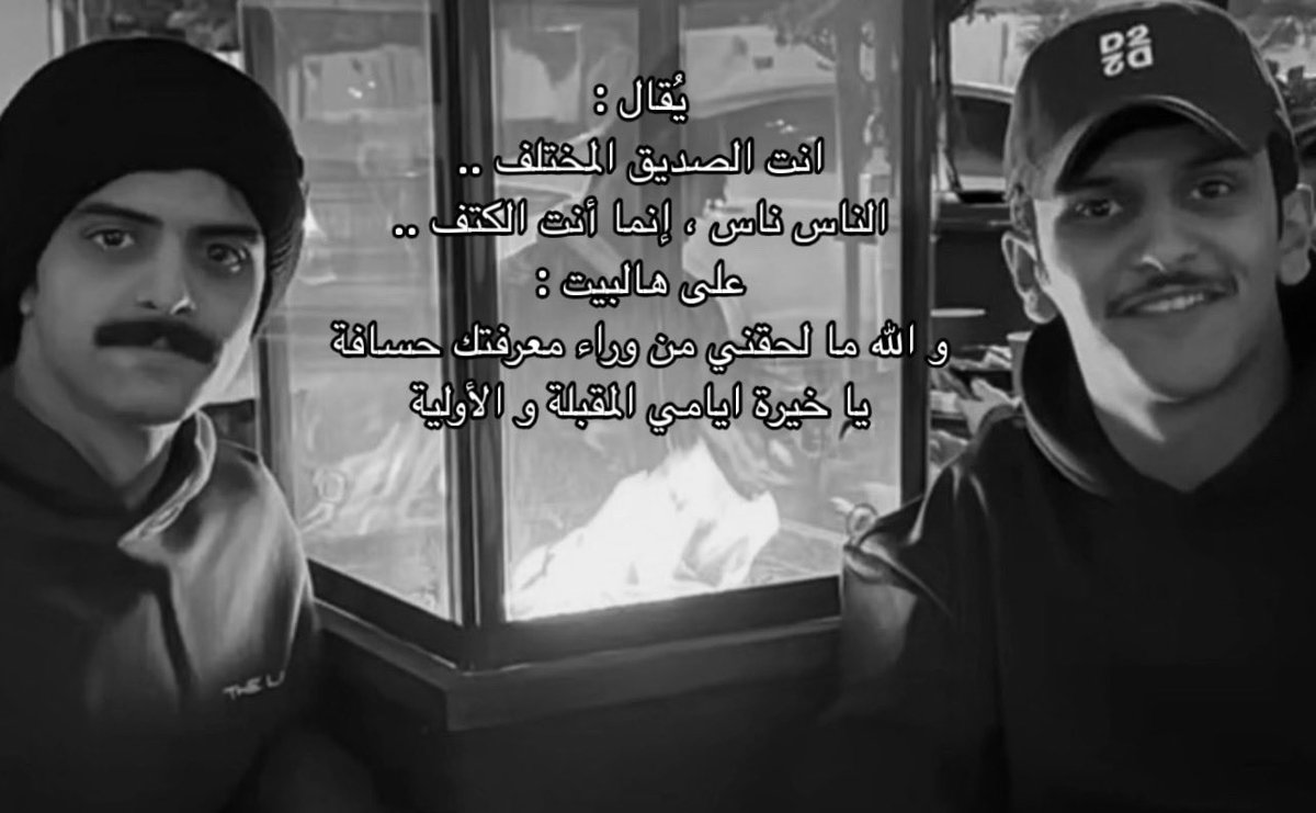 ✨📎

#محمد_بن_جابر
#الشهري_سعد