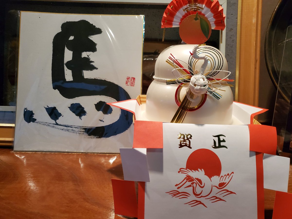 teruhasou's tweet photo. 新年明けましておめでとうございます。
本年もどうぞよろしくお願い致します✨️🙇 https://t.co/WHa8223bDf