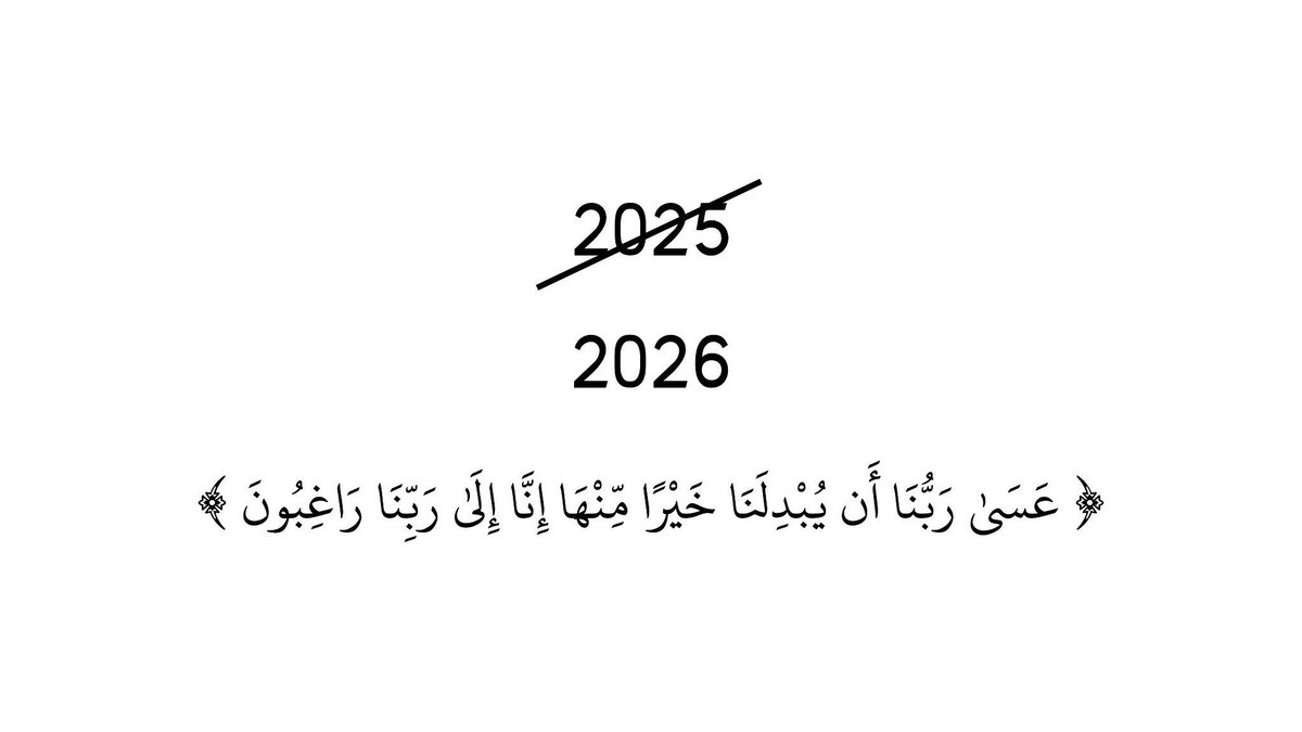 #عام_جديد_2026