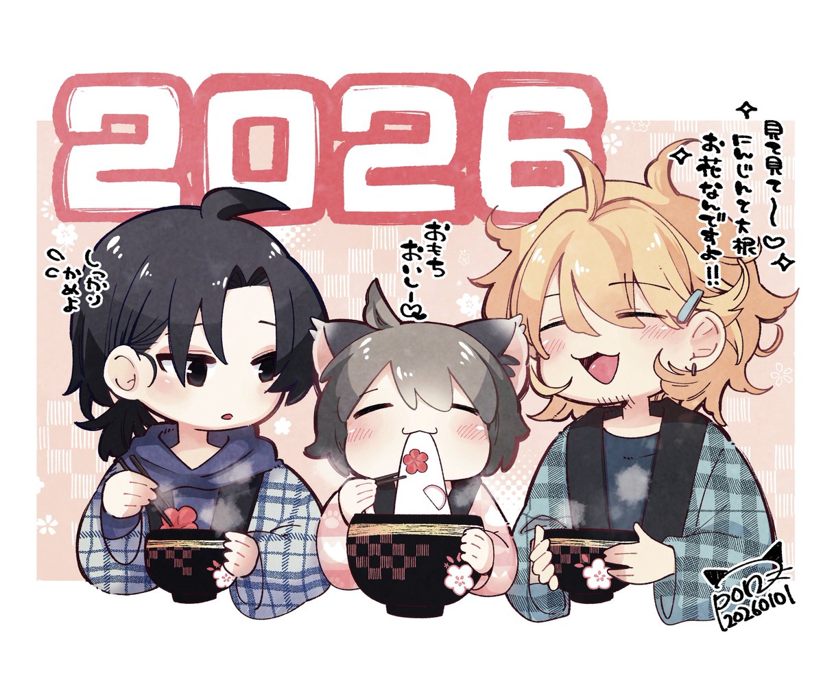 🌅あけましておめでとうございます🌅
今年もマイペースに描きたいものを描いて行きたいと思ってます💪
 #年賀状イラスト 
 #一次創作
 #ポン創作