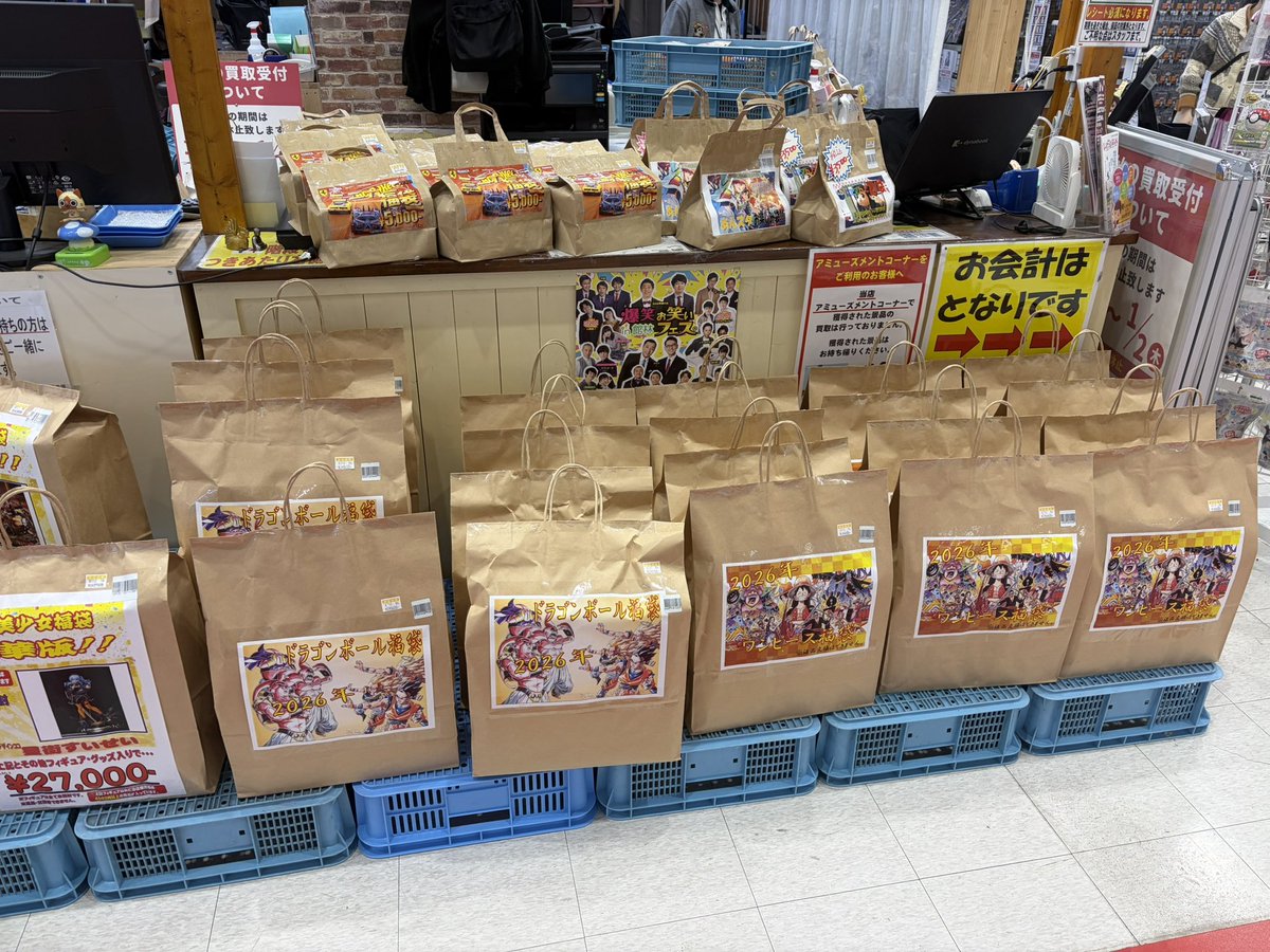 その他の福袋はこんな感じになります！ よろしくお願いします🙇