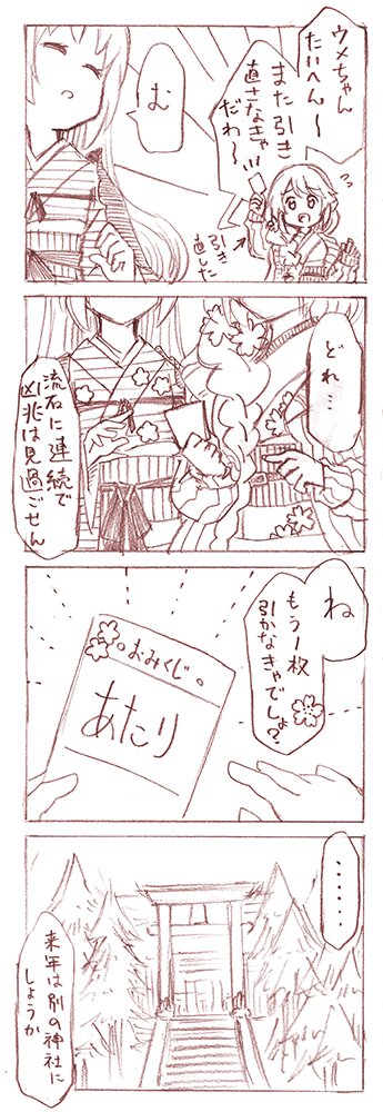 お年賀まだ途中なのでとりあえずいつものこれで。 