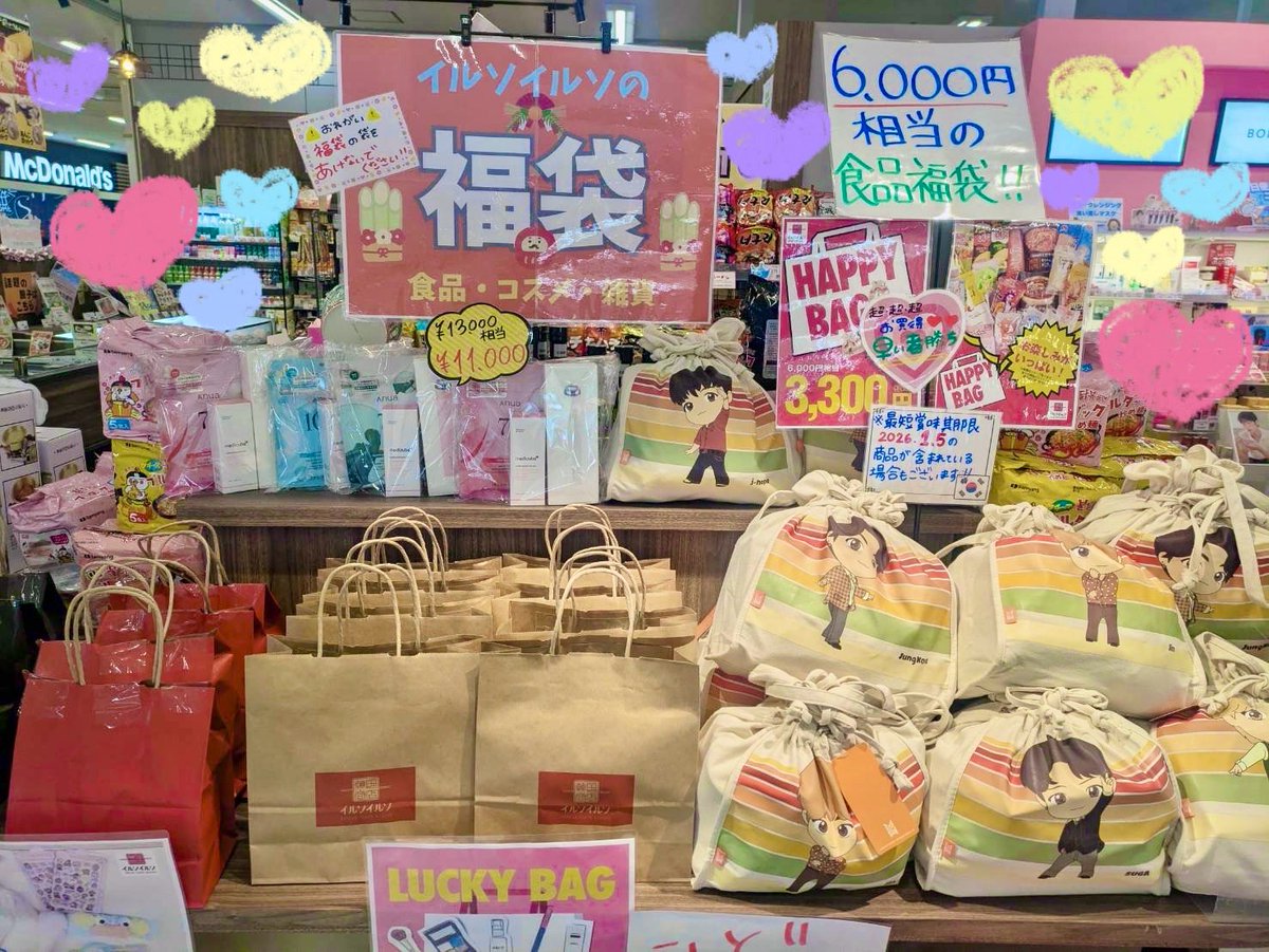 ilso_ebetsu's tweet photo. 🎍明けましておめでとうございます🎍

昨年はたくさんのお客さまにご来店いただき、とてもしあわせな1年でした🙂‍↕️💫
ありがとうございました🩵✨

超超お得な福袋をご用意してます🥰！！

今年も皆さまのご来店をスタッフ一同、心よりお待ちしております🙂💖！ https://t.co/wIJx8zn6Jg