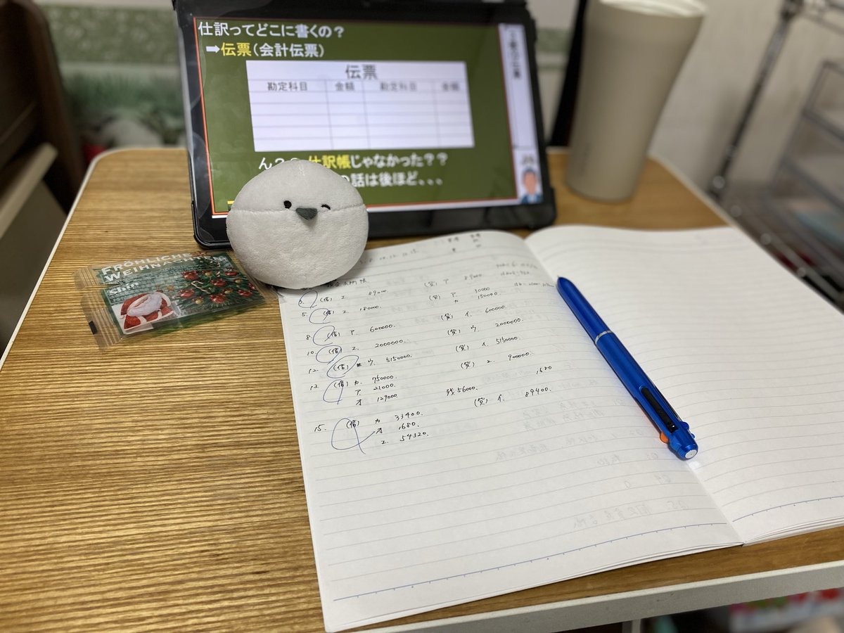 明けましておめでとうございます⛩
今年は簿記2級までを目標に頑張ろう。
遅いですが、朝勉開始します。
#簿記3級 
#勉強記録 
#あけましておめでとうございます