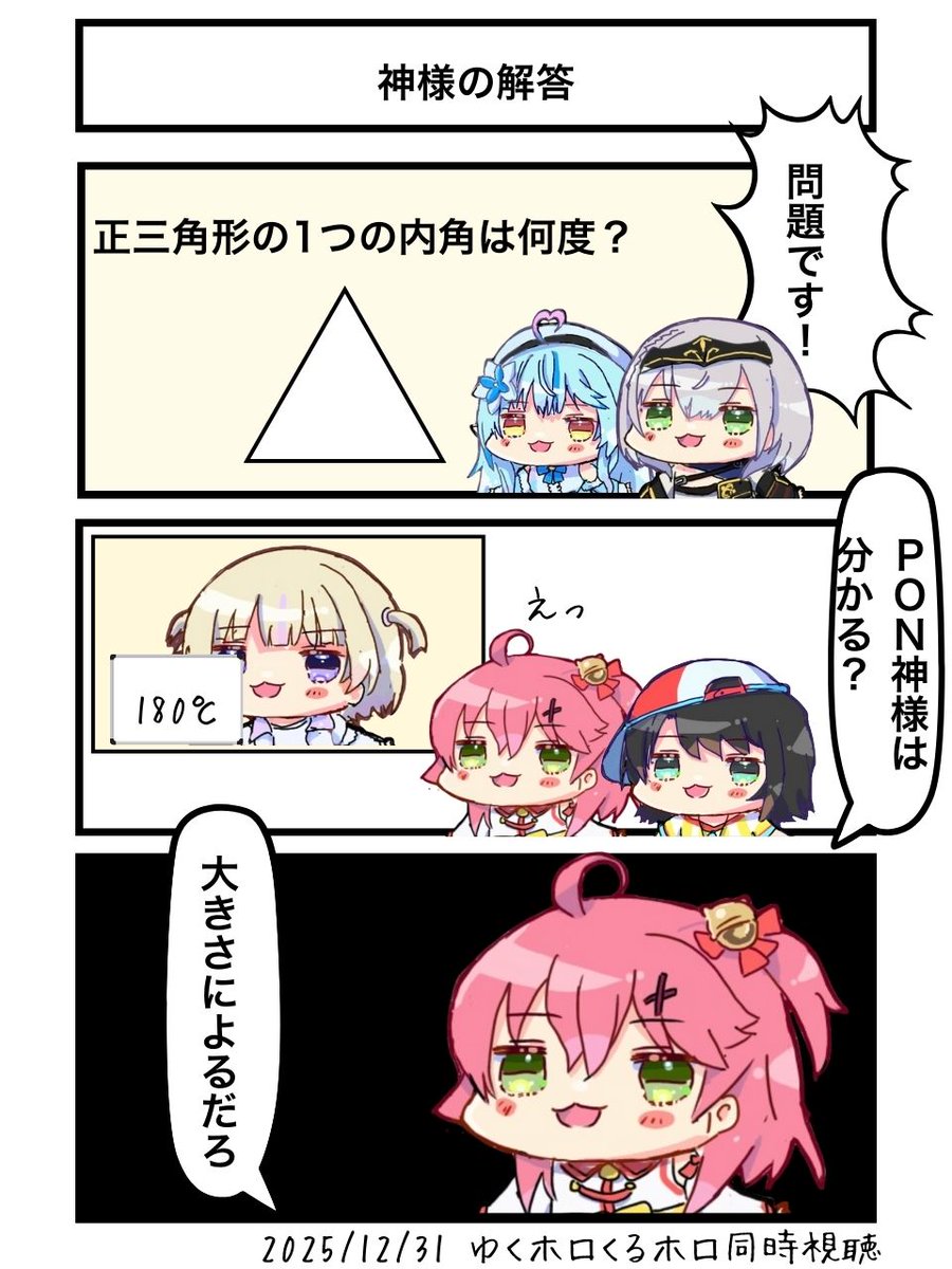 綾速ホロライブ総合スレ #95754 ハロワ行けや