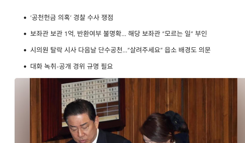 1억 안 돌려줬다에 500원 건다.
대화녹음에서 들었듯이 개처럼 질질 짜며 빌어서 탈락될 공천에 단수로 됐는데 이미 받은 돈을 왜 돌려줬겠냐. 
돌려줄 생각 있었으면 김경이 협박할 때 바로 돌려주고 수습 안 되면 김병기한테 도움 청했겠지. 그러고 보좌관을 고발했든지.