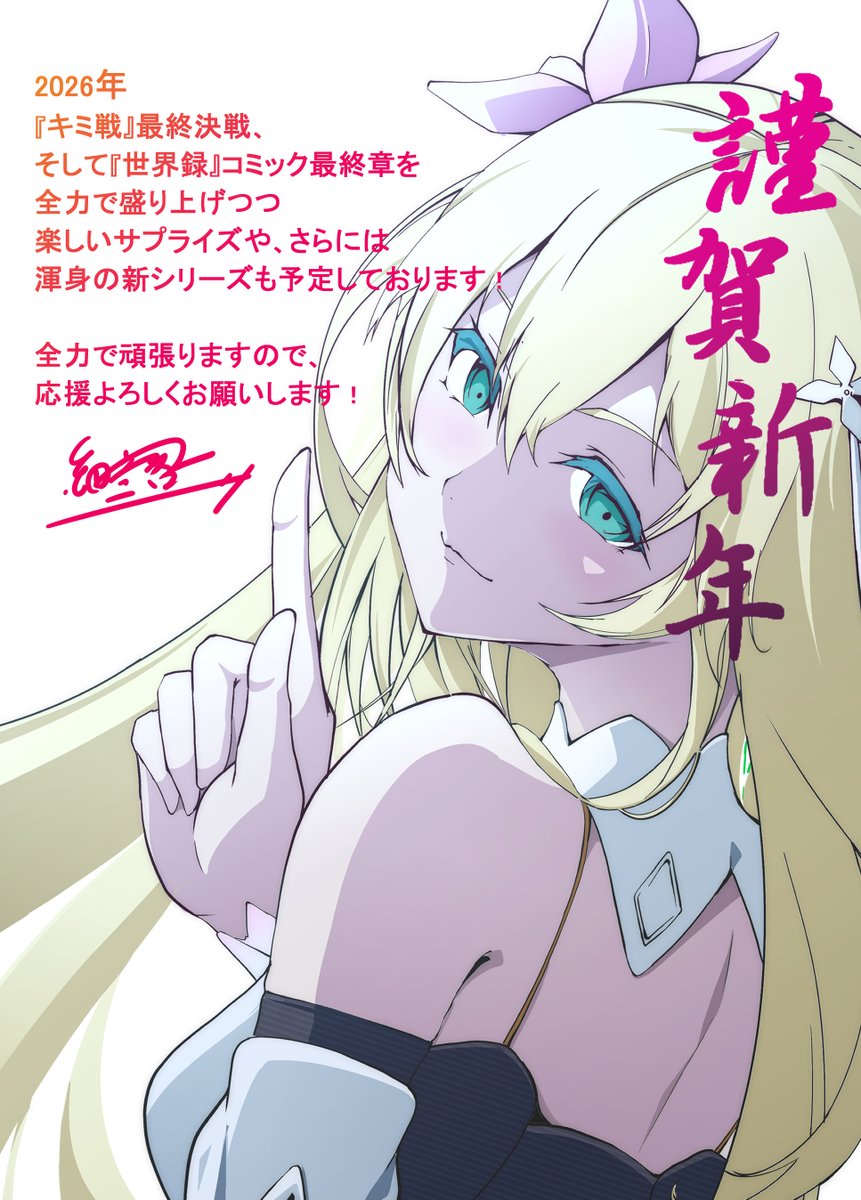 キミと僕の最後の戦場、あるいは世界が始まる聖戦」アニメ公式