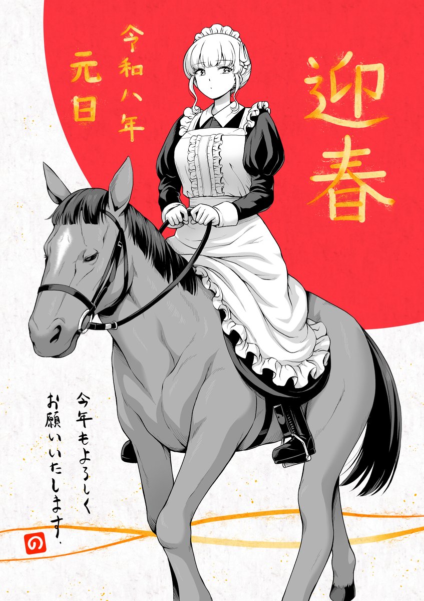 🌅あけましておめでとうございます🎍
今年もNoiseと『それがメイドのカンナです』をよろしくお願いいたします🙏 