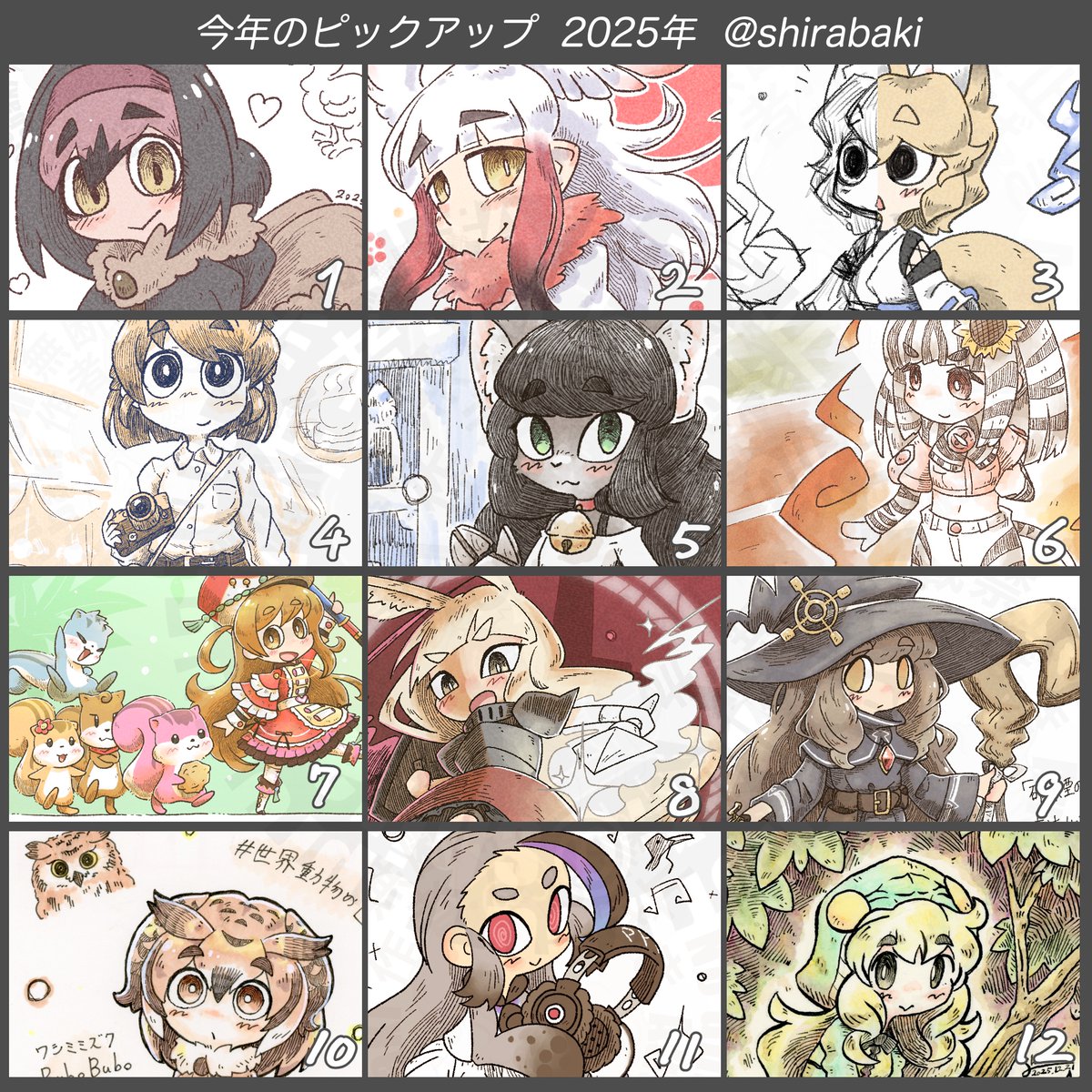 あと去年のピックアップまとめをしてなかったので今アップ 